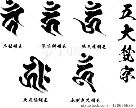 Five major Sanskrit characters Five major Sanskrit characters 128636689