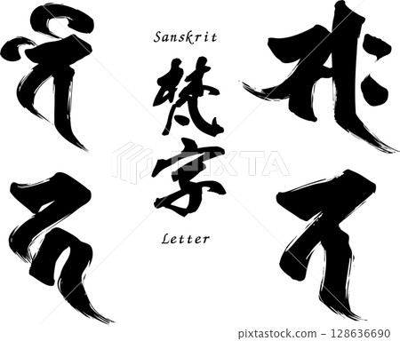 Sanskrit letter set "Bei, Saku, Ka, Ra" 128636690