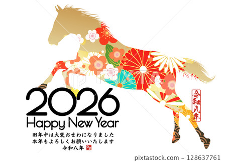 2026年馬年賀年卡 2026年馬年賀年卡 128637761