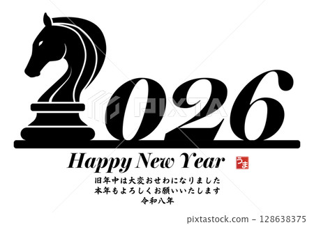 2026 Year of the Horse New Year's Card 128638375