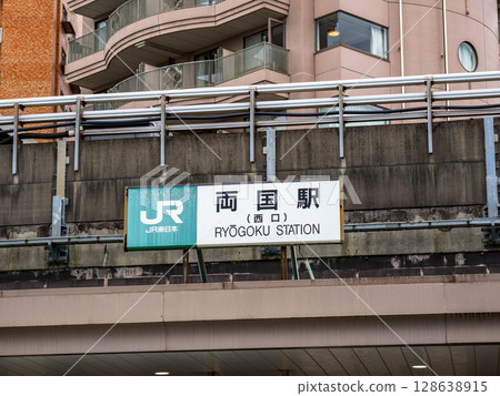 JR East "Ryogoku Station" west exit station name display 128638915