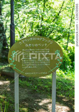 (招牌、資訊板)初夏的藍天映襯下,新綠盎然(菊池市菊池公園) (招牌、資訊板)初夏的藍天映襯下,新綠盎然(菊池市菊池公園) 128638966