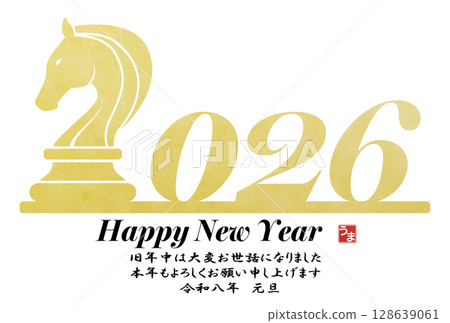 2026 Year of the Horse New Year's Card 128639061