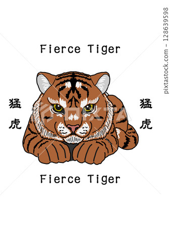 一隻老虎 一隻老虎 128639598