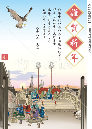 新年賀卡 2026 令及 8 日本橋晨景 東海道五十三次 新年賀卡 2026 令及 8 日本橋晨景 東海道五十三次 128642839