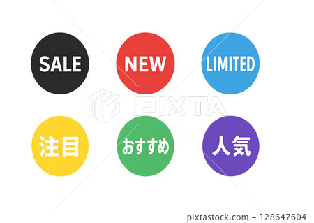 Colorful attention badge set that can be used for sales promotion and SNS posts, icon material for sale and new product marks for EC sites, Colorful attention badge set that can be used for sales promotion and SNS posts, icon material for sale and new product marks for EC sites, 128647604