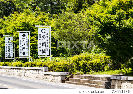 埼玉縣所澤市玉忍 128653126