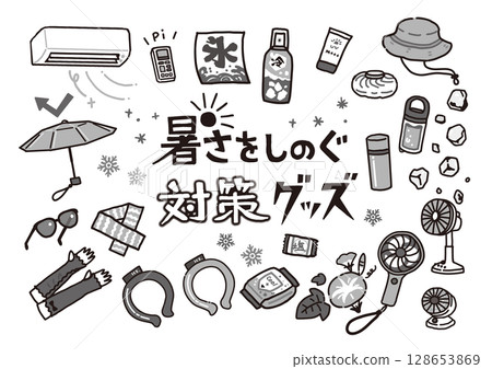 可愛的避暑小物（灰色） 128653869
