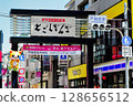 Togoshi Ginza 128656512