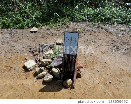 [Mountain sign] Toyama Prefecture, Oritate to Tarodaira, triangulation point (2025) 128659662