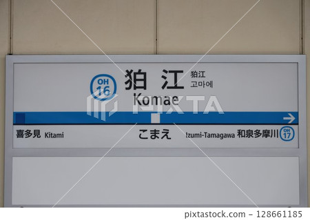 Komae Station sign 128661185
