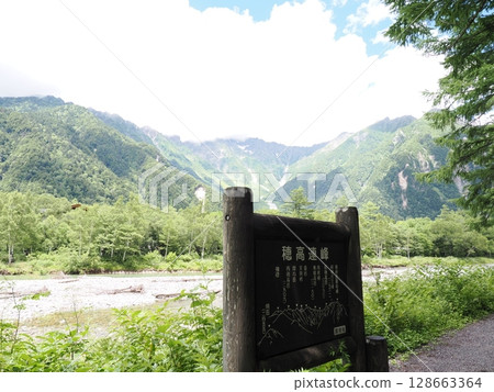 初夏的上高地 128663364