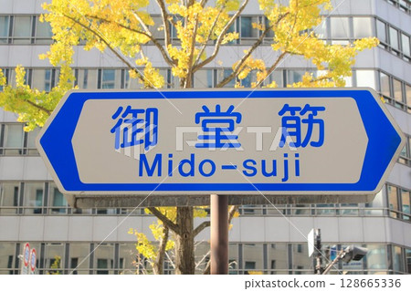 Midosuji and ginkgo trees 128665336