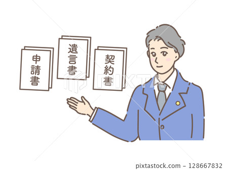 Lawyer, administrative scrivener, judicial scrivener, patent attorney, tax accountant, land and house surveyor, social insurance labor consultant character icon illustration 128667832