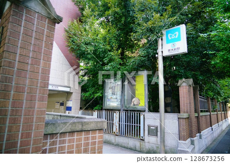 Todai-mae Station on the Tokyo Metro Namboku Line, located near the University of Tokyo 128673256