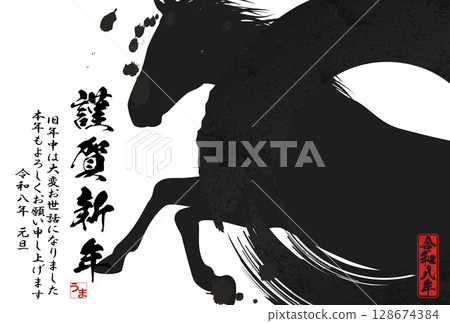 2026年馬年賀年卡 128674384