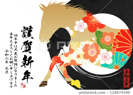 2026 Year of the Horse New Year's Card 128674399