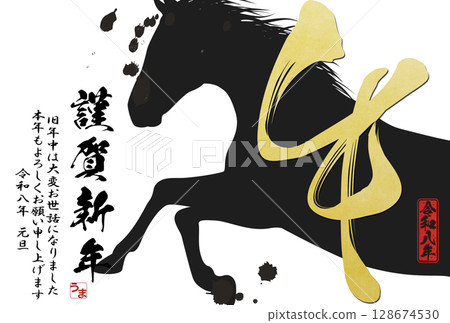Year of the Horse New Year's Card (calligraphy) 128674530