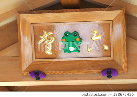 水宮神社【埼玉縣富士見市】 128675436