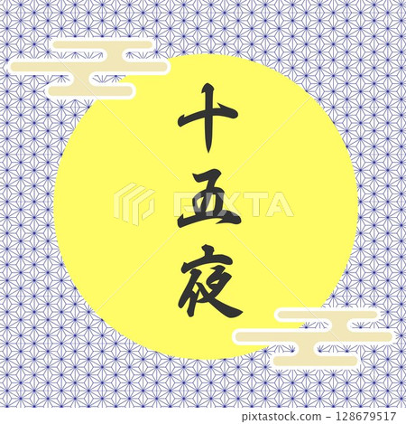 Japanese pattern frame background illustration of the 15th night of the lunar month in a brush style. Japanese image of moon viewing, square. Vector 128679517