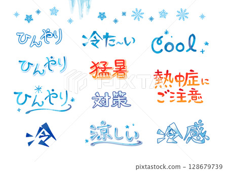 適合中暑、夏季疲勞和感冒的可愛手繪書法套裝 128679739