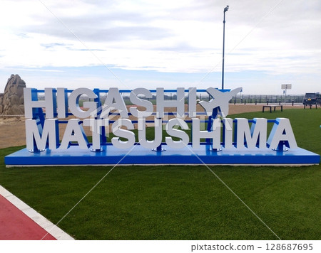 Higashimatsushima Roadside Station Object 128687695