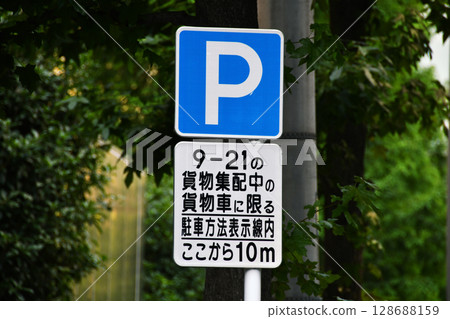 Cargo vehicle parking_02 128688159