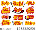 POP with expressions to convey deliciousness 128689259