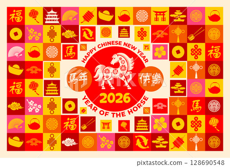 Chinese New Year 2026, Year Of The Horse Greeting Card Chinese New Year 2026, Year Of The Horse Greeting Card 128690548