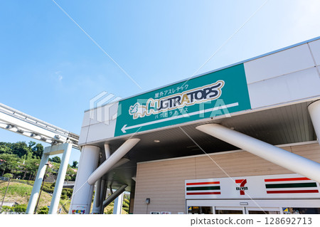 Entrance to the outdoor athletics facility HUGTRATOPS, Todokubo, Hino City, Tokyo 128692713