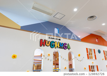 東京都日野市東久保京王阿索比之森 HUGHUG 遊樂區 東京都日野市東久保京王阿索比之森 HUGHUG 遊樂區 128692726