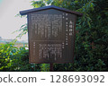 北九州市篠崎八幡宮[高尾神社公告欄] 128693092