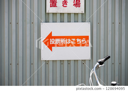 投票所箭頭選舉 128694095