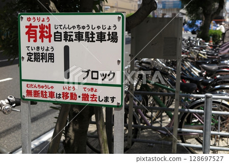 An example of a paid bicycle parking sign 128697527