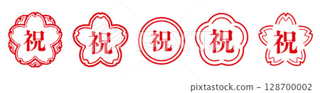 印有「恭喜」字樣的郵票。一套用於慶祝的郵票。 「恭喜」字的形狀為櫻花或圓形。 128700002