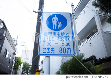 與路標的風景 與路標的風景 128704237