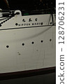 Nippon Maru Nippon Maru 128706231