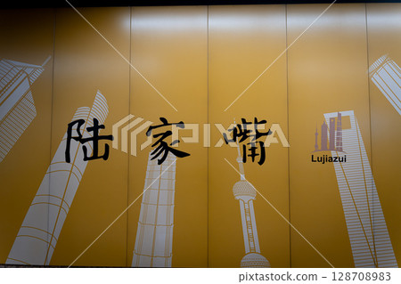 上海標誌 128708983