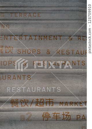 上海購物中心標識 上海購物中心標識 128709910