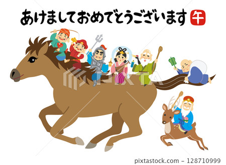 新年賀卡插圖 馬年 七福神 新年快樂 128710999