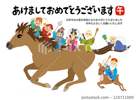 新年賀卡插圖 馬年 七福神 新年快樂 128711000
