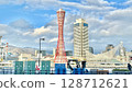 Port Kobe, mountain view from the wharf, vibrant Port Tower 128712621