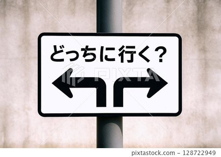Image material of the moment to choose a path Arrow, path, choice, at the crossroads of life 128722949