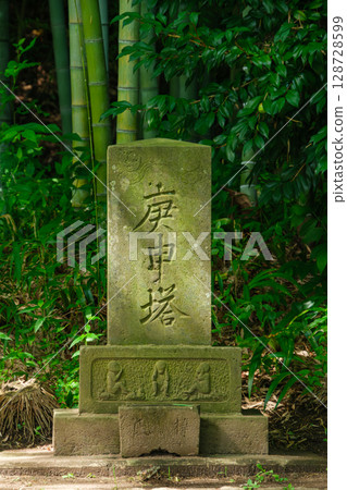 竹林和庚申塔 128728599