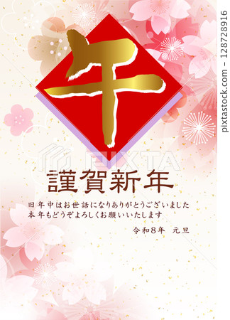 Horse New Year's card cherry blossom background Horse New Year's card cherry blossom background 128728916