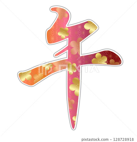 馬新年賀卡人物圖標 128728918