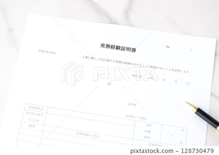 實務經驗證明書 - 證明擁有建築執照的專職技術人員、護士、護理員等實務經驗的實務經驗證明書。 128730479