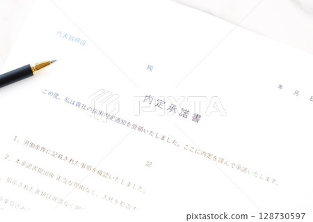 錄用通知書 - 在求職或轉職過程中收到錄用通知書時，向即將入職的公司提交的錄用通知書 128730597