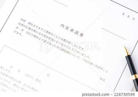 錄用通知書 - 在求職或轉職過程中收到錄用通知書時，向即將入職的公司提交的錄用通知書 128730599
