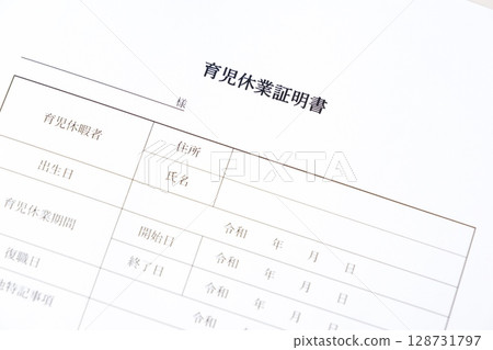 Childcare Leave Certificate - Fill out the "Childcare Leave Certificate" required to leave your child at a nursery school during your childcare leave period. 128731797